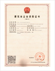 中国 – 电子和智能化专业 承包二级许可证
