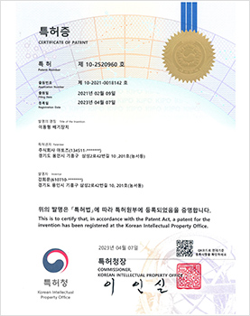 10-2520960_专利_移动型排气装置