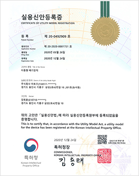 20-0492909_实用_移动型排气装置