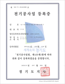 Korea – Electrical construction business license
