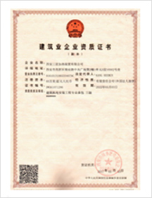 China -Level 3 contracting license specialized in building mechanical & electric equipment installation process