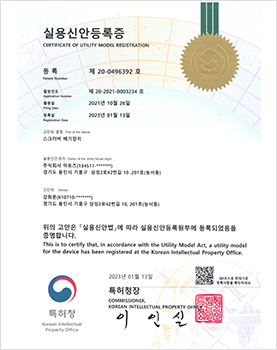 20-0496392_실용_스크러버 배기장치